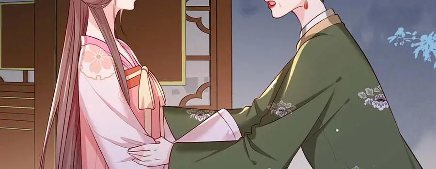 《女首富之娇宠摄政王》第34话 被献出去的少女 第27页