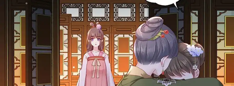 《女首富之娇宠摄政王》第34话 被献出去的少女 第7页