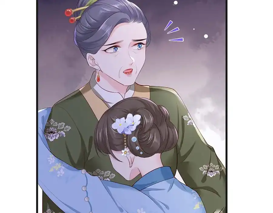 《女首富之娇宠摄政王》第34话 被献出去的少女 第16页