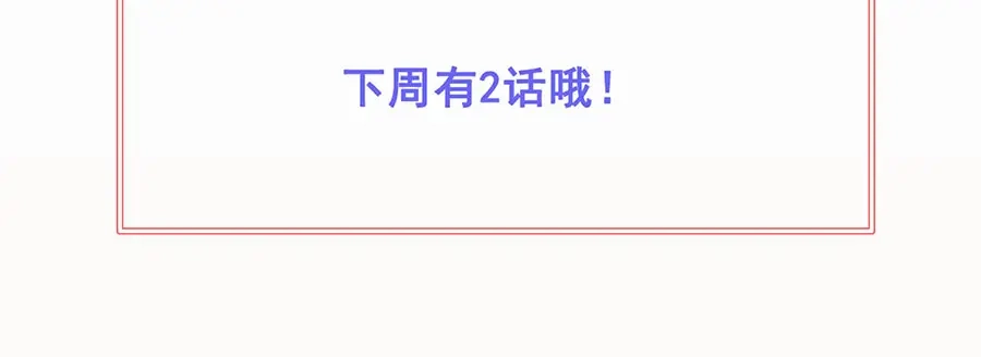 《女首富之娇宠摄政王》第34话 被献出去的少女 第91页