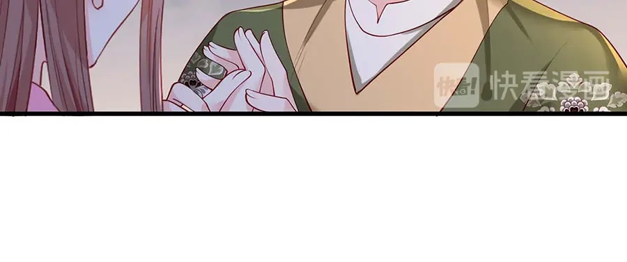 《女首富之娇宠摄政王》第34话 被献出去的少女 第53页