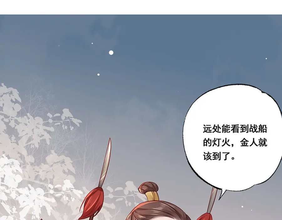 《女首富之娇宠摄政王》第35话 太守居然想不战而降？ 第38页