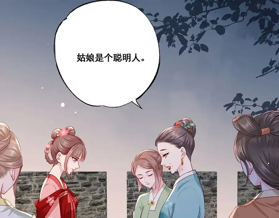 《女首富之娇宠摄政王》第35话 太守居然想不战而降？ 第22页