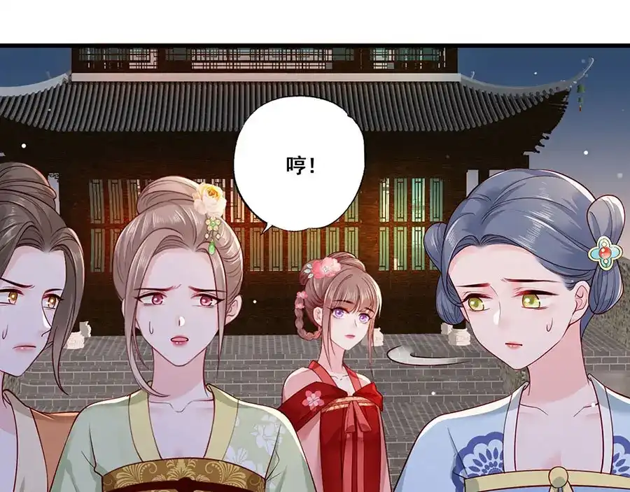 《女首富之娇宠摄政王》第35话 太守居然想不战而降？ 第34页