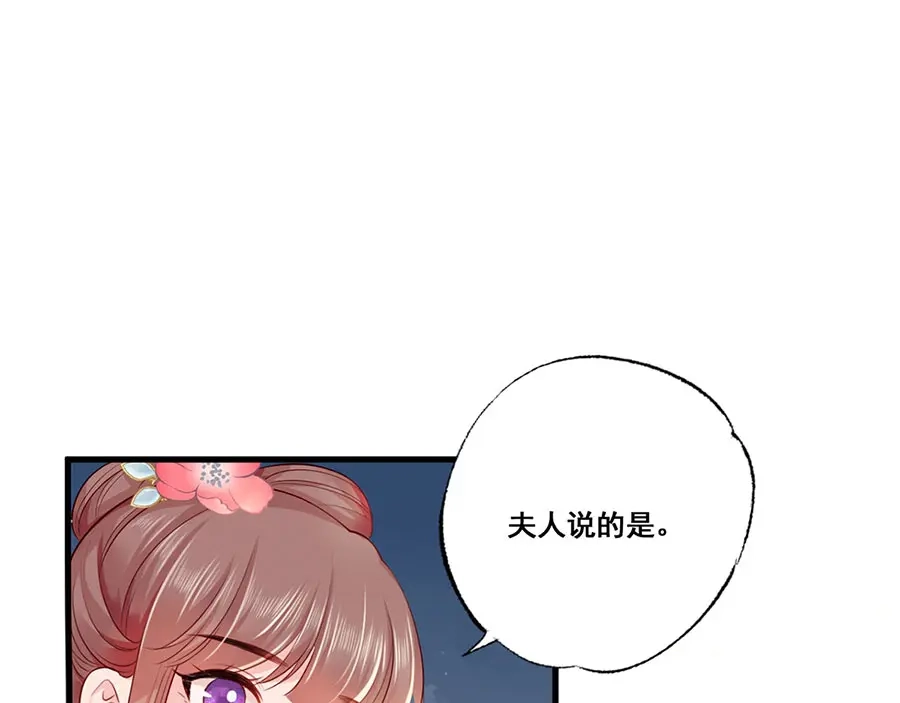 《女首富之娇宠摄政王》第35话 太守居然想不战而降？ 第18页