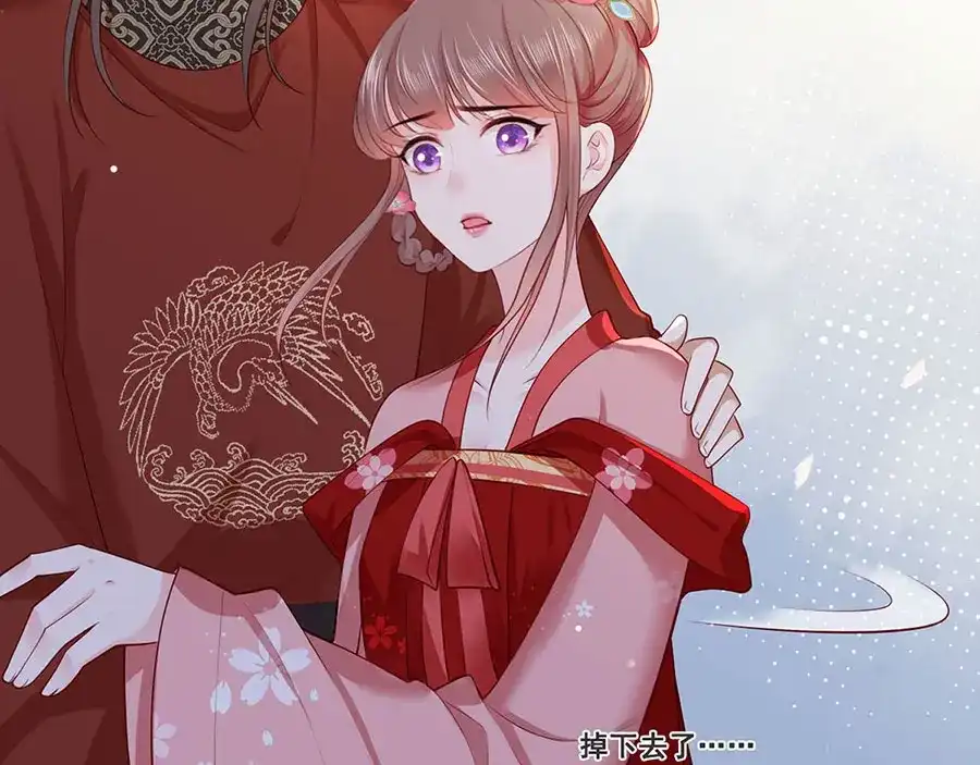 《女首富之娇宠摄政王》第35话 太守居然想不战而降？ 第59页