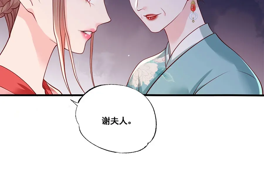 《女首富之娇宠摄政王》第35话 太守居然想不战而降？ 第25页