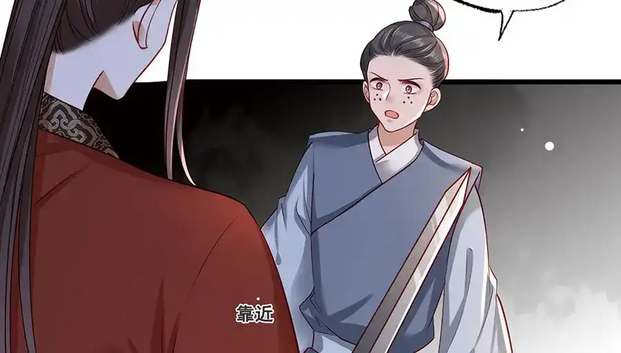 《女首富之娇宠摄政王》第35话 太守居然想不战而降？ 第76页