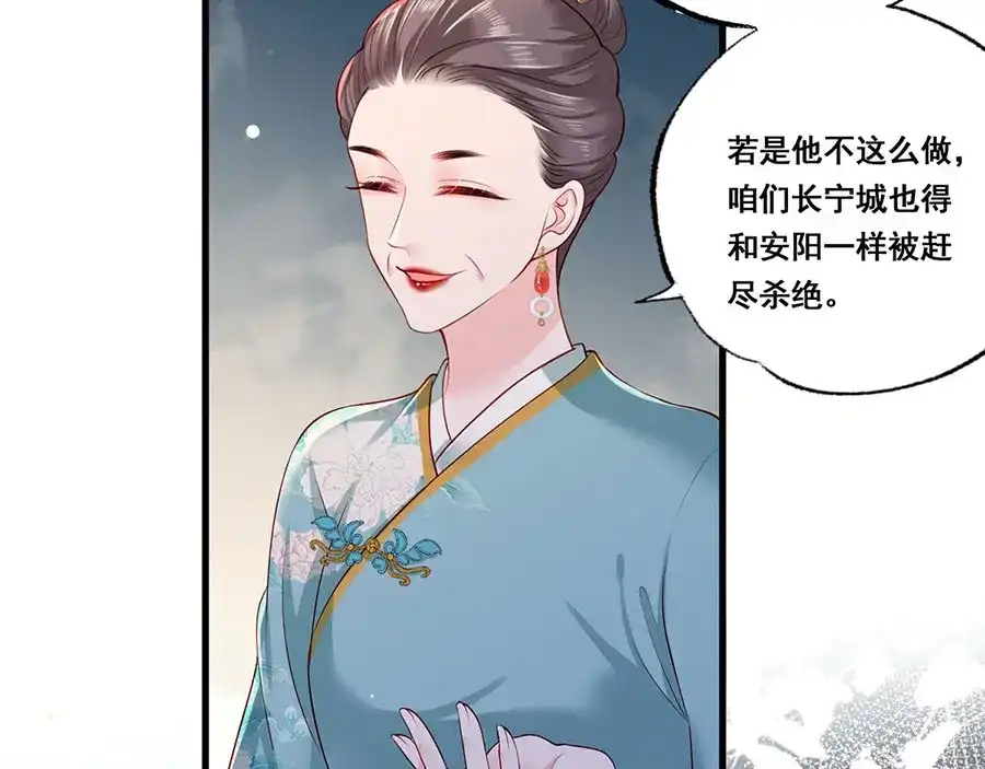 《女首富之娇宠摄政王》第35话 太守居然想不战而降？ 第14页