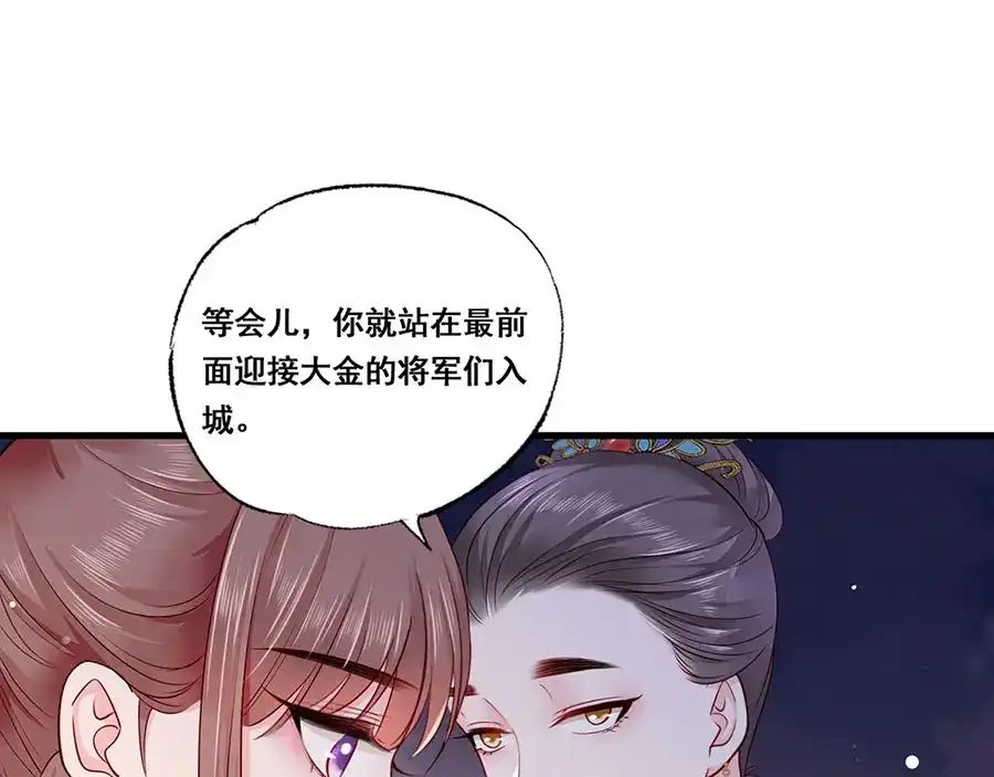 《女首富之娇宠摄政王》第35话 太守居然想不战而降？ 第24页