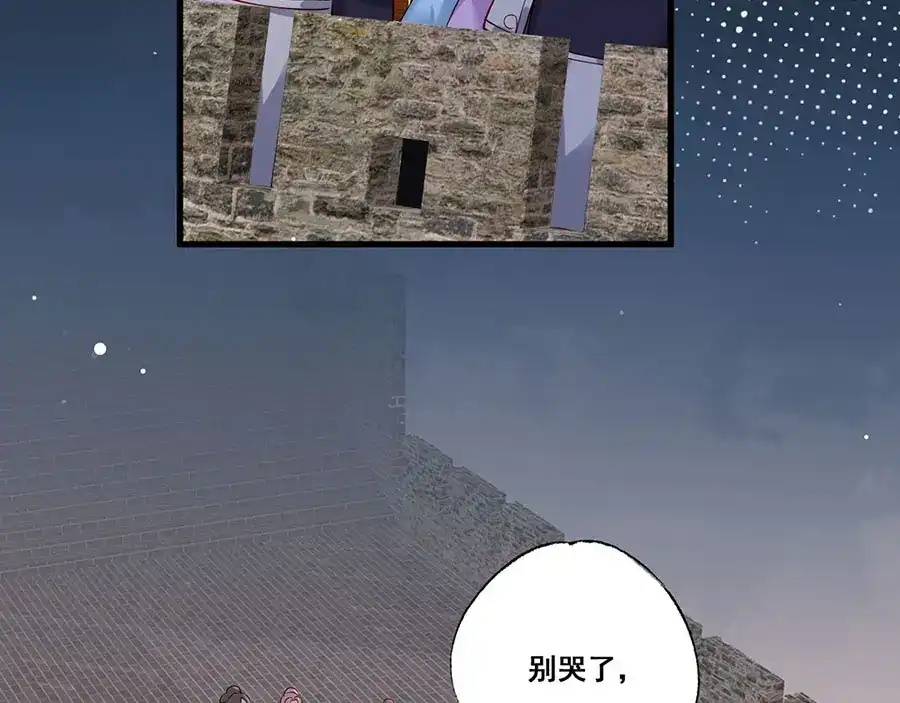 《女首富之娇宠摄政王》第35话 太守居然想不战而降？ 第8页