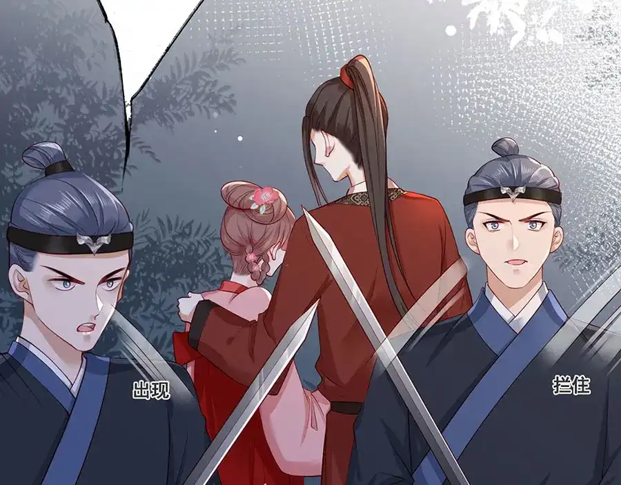 《女首富之娇宠摄政王》第35话 太守居然想不战而降？ 第70页