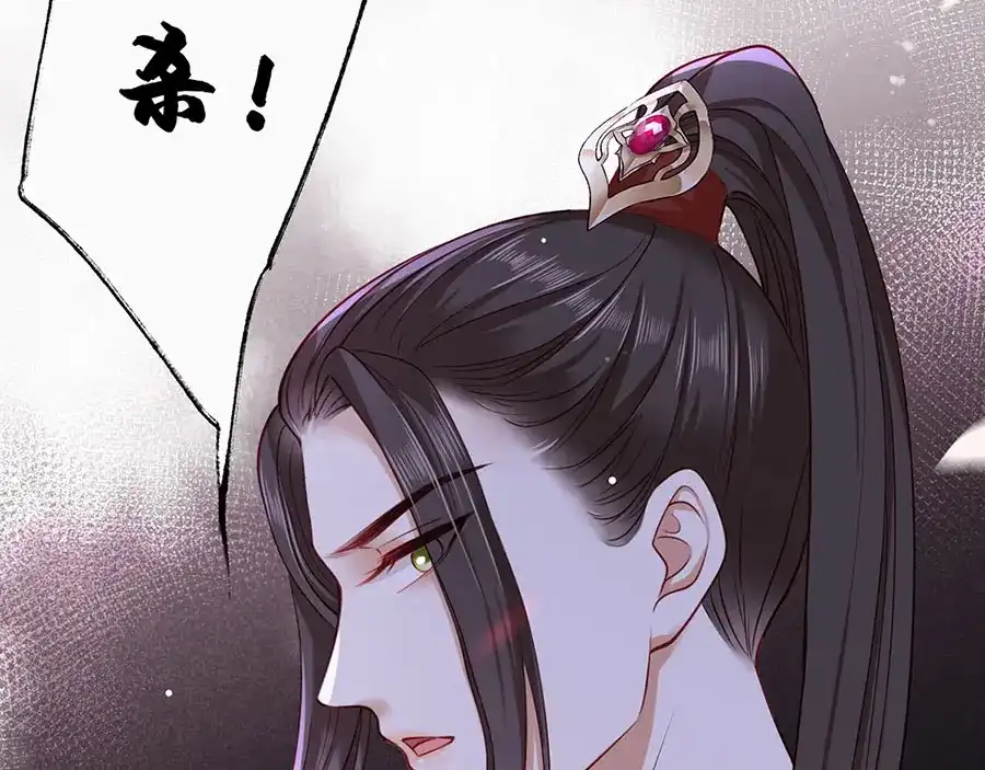 《女首富之娇宠摄政王》第35话 太守居然想不战而降？ 第83页