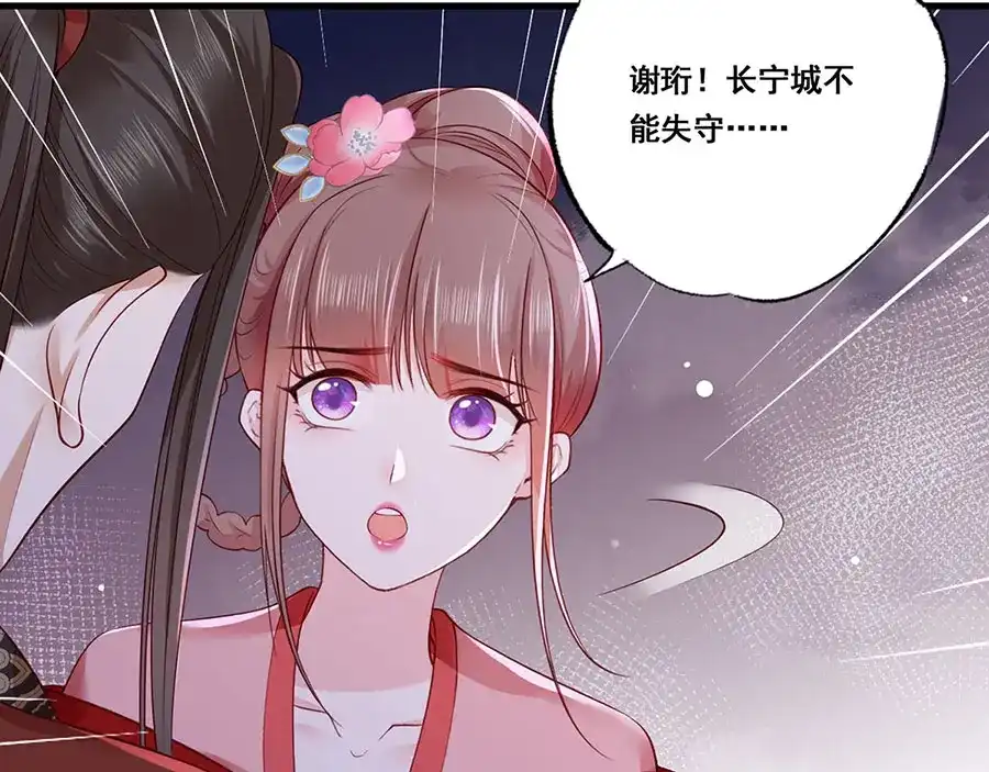 《女首富之娇宠摄政王》第35话 太守居然想不战而降？ 第65页