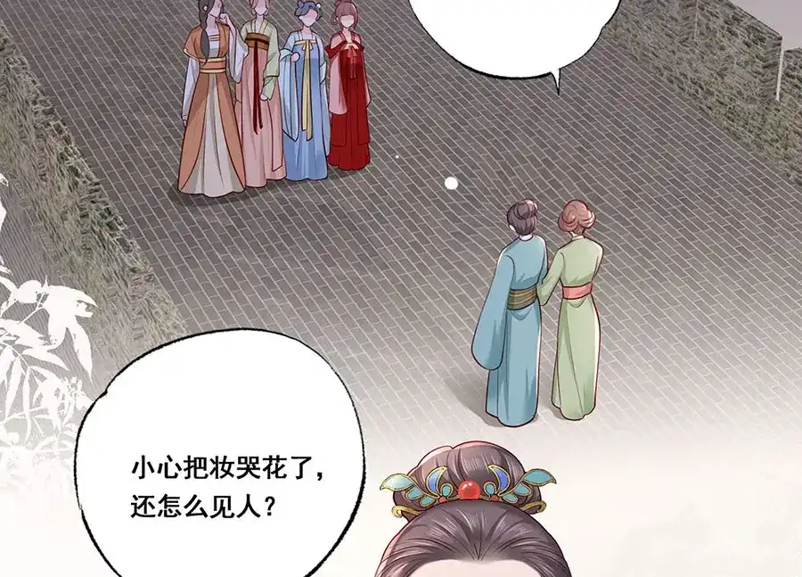 《女首富之娇宠摄政王》第35话 太守居然想不战而降？ 第9页