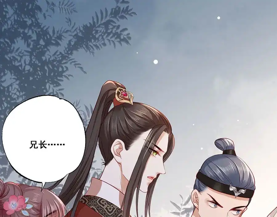 《女首富之娇宠摄政王》第35话 太守居然想不战而降？ 第72页