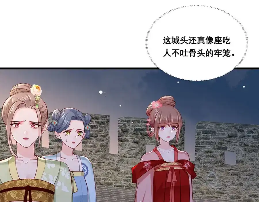 《女首富之娇宠摄政王》第35话 太守居然想不战而降？ 第12页