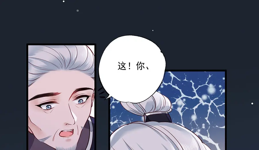 《女首富之娇宠摄政王》第36话 终究是大宴战神谢珩 第31页
