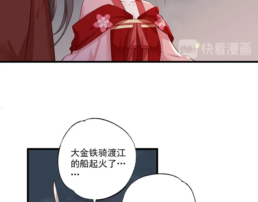 《女首富之娇宠摄政王》第36话 终究是大宴战神谢珩 第62页