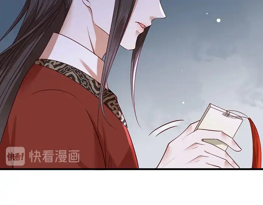《女首富之娇宠摄政王》第36话 终究是大宴战神谢珩 第28页
