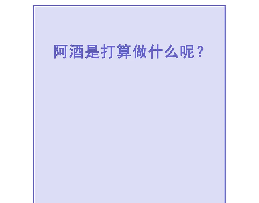 《女首富之娇宠摄政王》第36话 终究是大宴战神谢珩 第97页