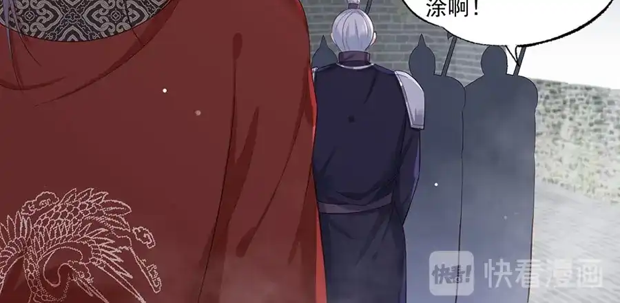 《女首富之娇宠摄政王》第36话 终究是大宴战神谢珩 第51页