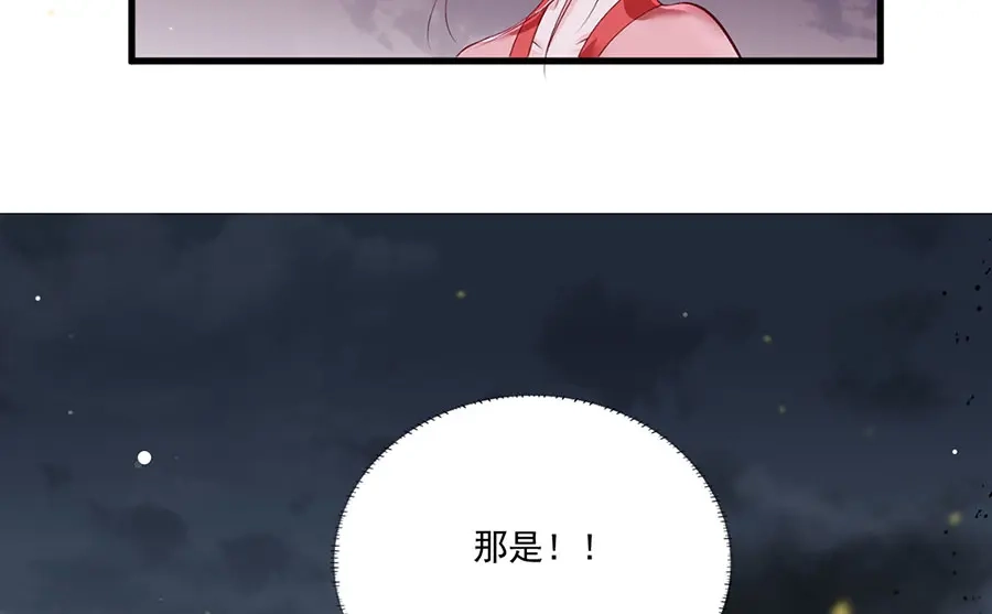 《女首富之娇宠摄政王》第36话 终究是大宴战神谢珩 第57页