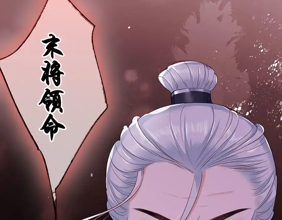 《女首富之娇宠摄政王》第36话 终究是大宴战神谢珩 第40页