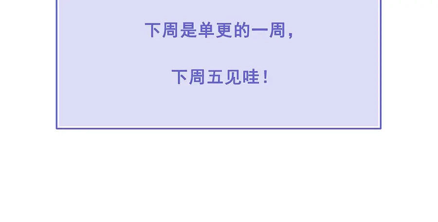 《女首富之娇宠摄政王》第36话 终究是大宴战神谢珩 第98页