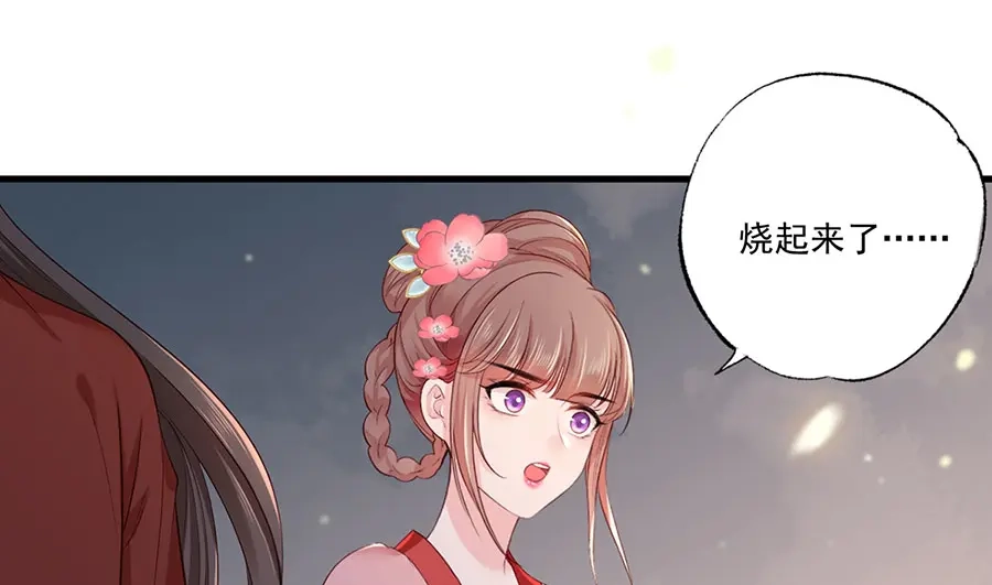 《女首富之娇宠摄政王》第36话 终究是大宴战神谢珩 第61页