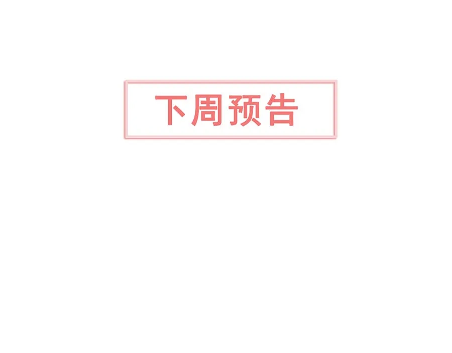 《女首富之娇宠摄政王》第36话 终究是大宴战神谢珩 第86页