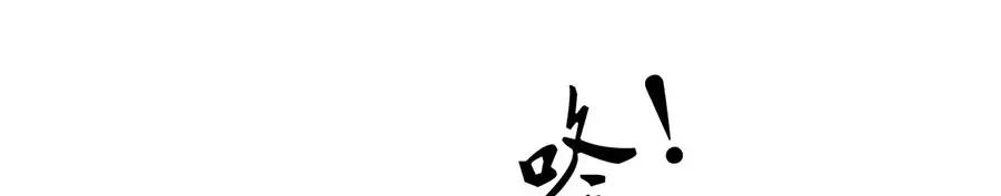 《女首富之娇宠摄政王》第36话 终究是大宴战神谢珩 第94页