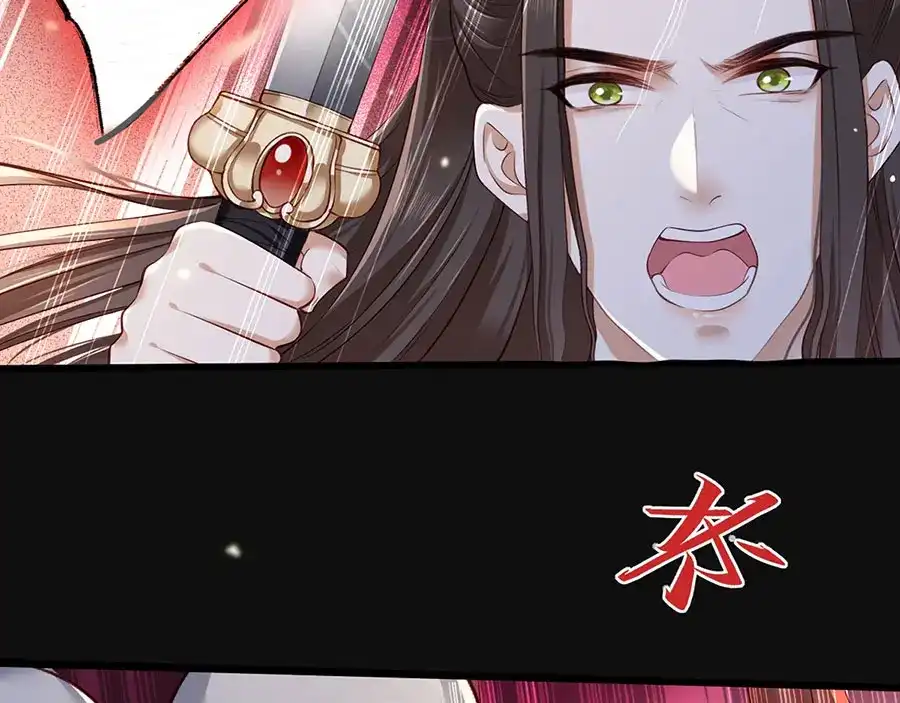 《女首富之娇宠摄政王》第36话 终究是大宴战神谢珩 第72页
