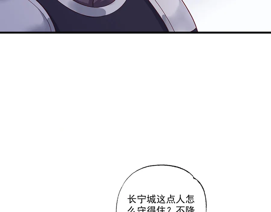 《女首富之娇宠摄政王》第36话 终究是大宴战神谢珩 第24页