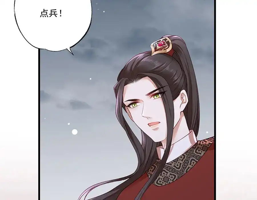 《女首富之娇宠摄政王》第36话 终究是大宴战神谢珩 第38页