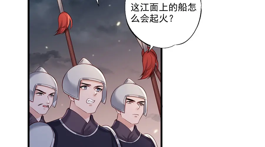 《女首富之娇宠摄政王》第36话 终究是大宴战神谢珩 第63页