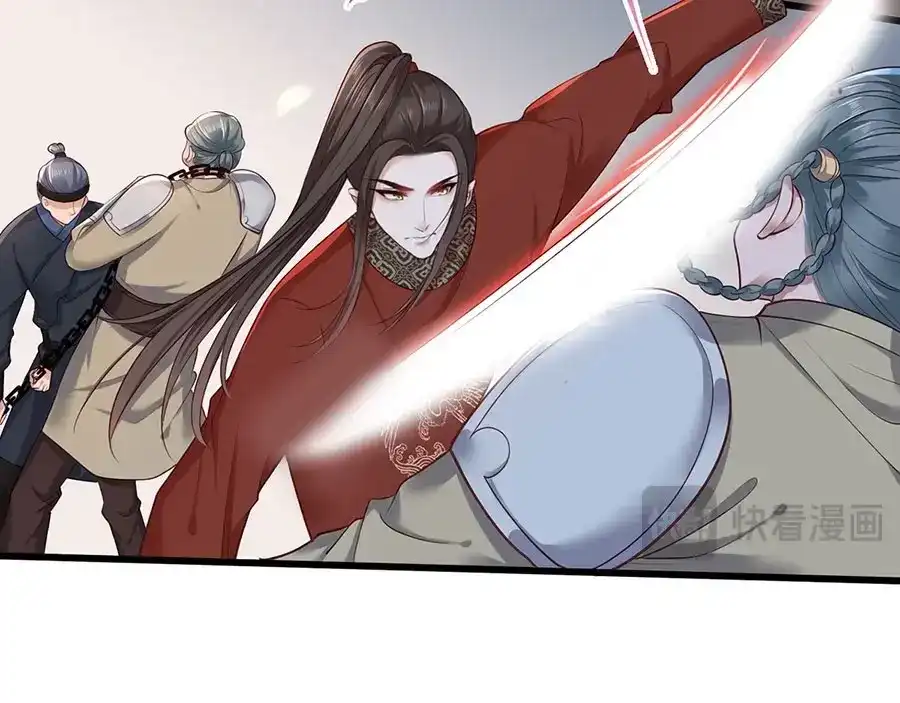 《女首富之娇宠摄政王》第37话 巾帼不让须眉 第38页