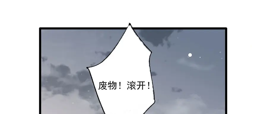 《女首富之娇宠摄政王》第37话 巾帼不让须眉 第65页
