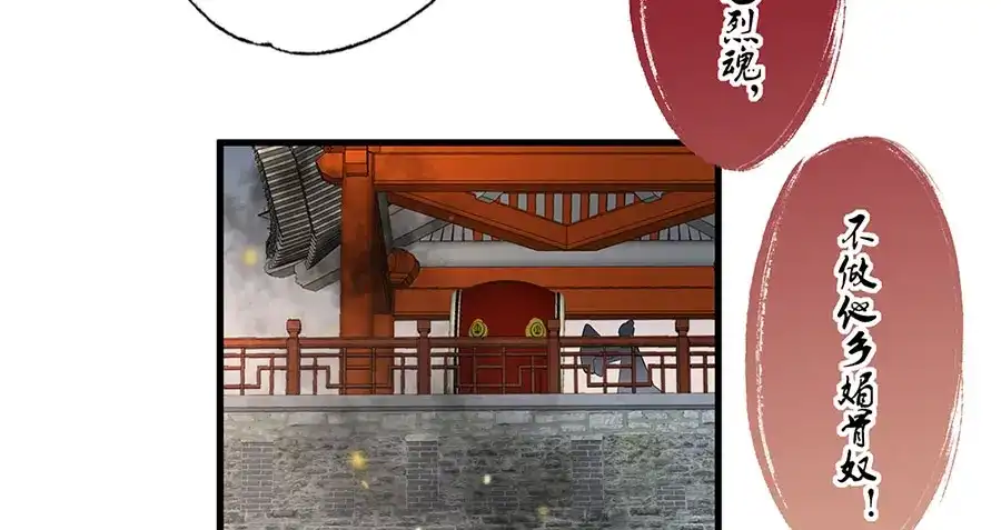 《女首富之娇宠摄政王》第37话 巾帼不让须眉 第25页