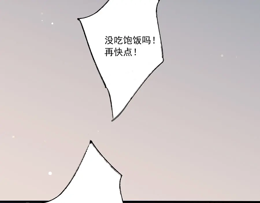 《女首富之娇宠摄政王》第37话 巾帼不让须眉 第62页