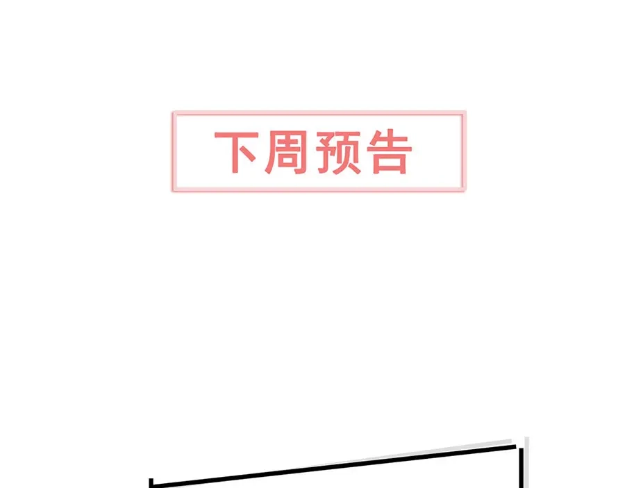 《女首富之娇宠摄政王》第37话 巾帼不让须眉 第78页