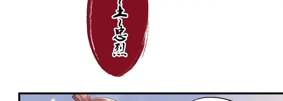 《女首富之娇宠摄政王》第37话 巾帼不让须眉 第23页