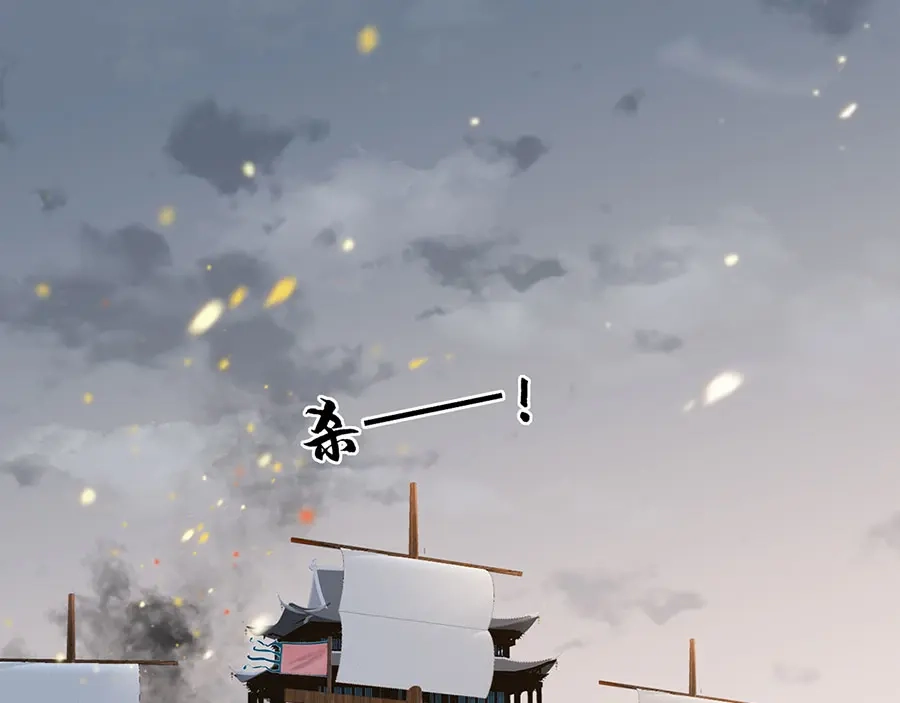 《女首富之娇宠摄政王》第37话 巾帼不让须眉 第4页