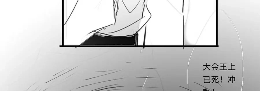《女首富之娇宠摄政王》第37话 巾帼不让须眉 第81页