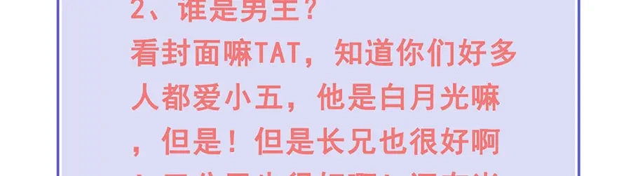 《女首富之娇宠摄政王》第37话 巾帼不让须眉 第87页