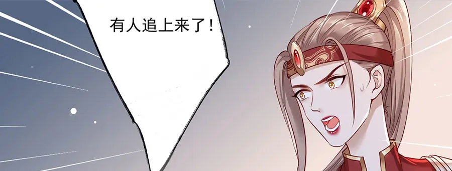 《女首富之娇宠摄政王》第37话 巾帼不让须眉 第63页