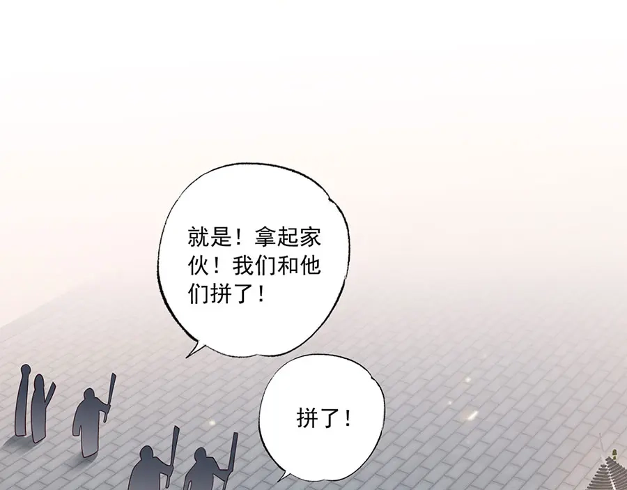 《女首富之娇宠摄政王》第37话 巾帼不让须眉 第30页