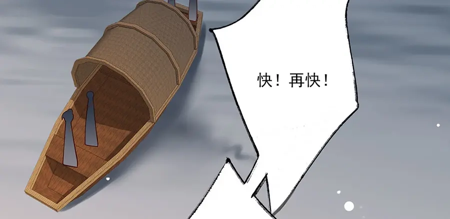 《女首富之娇宠摄政王》第37话 巾帼不让须眉 第61页