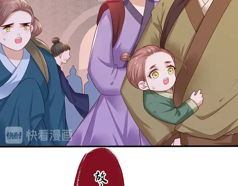 《女首富之娇宠摄政王》第37话 巾帼不让须眉 第22页