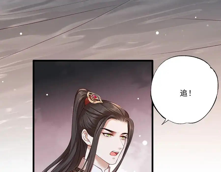 《女首富之娇宠摄政王》第37话 巾帼不让须眉 第56页
